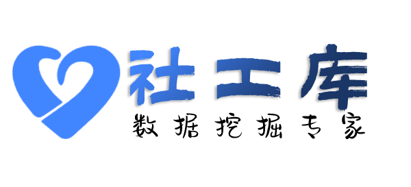 社工库百合酒店开房记录